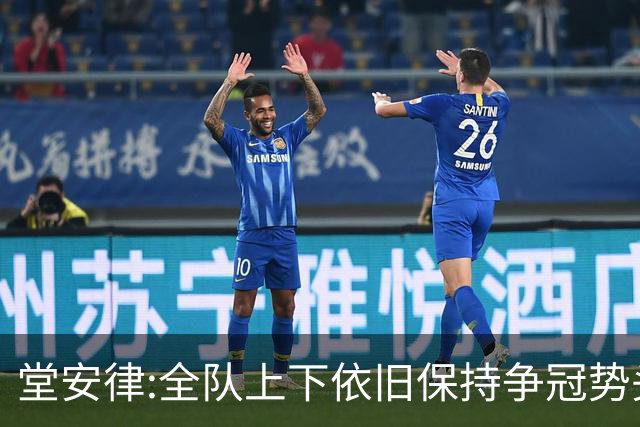 堂安律:全队上下依旧保持争冠势头 被换下时生气并非对教练有意见