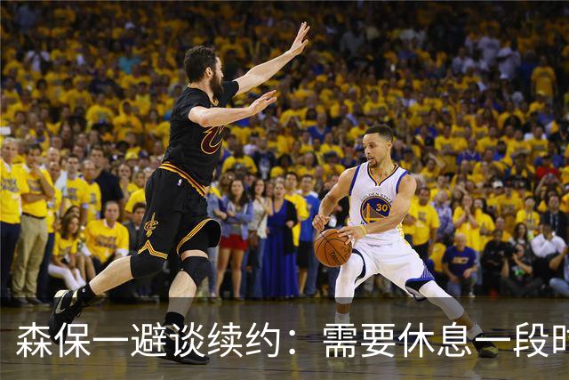 森保一避谈续约：需要休息一段时间 然后好好回顾比赛