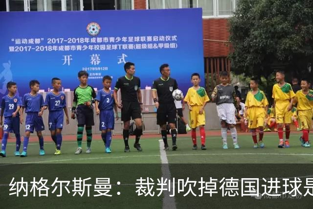 纳格尔斯曼：裁判吹掉德国进球是丑闻 我绝不会辞职的